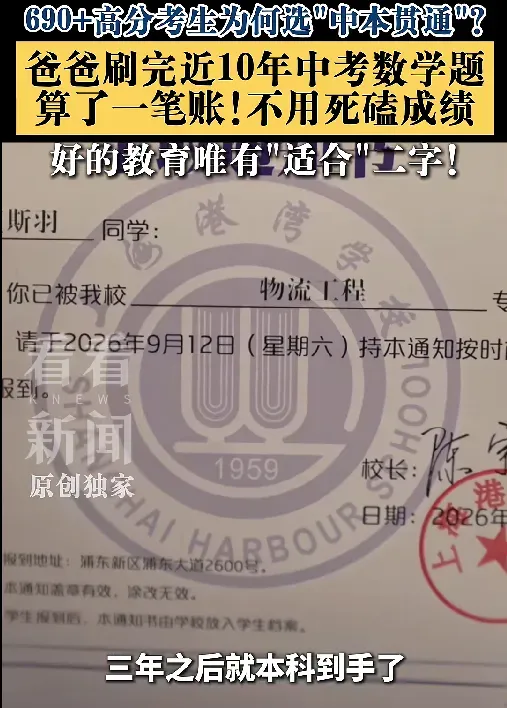 中考高分学生放弃重点高中进职校,不是不卷了,是卷的方向彻底变了-第4张图片-四季读书网 中考高分学生放弃重点高中进职校,不是不卷了,是卷的方向彻底变了-第4张图片-四季读书网