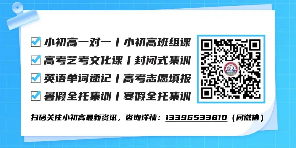 杭州中考家长必看!分数够上重高前三所,该选谁?杭二滨江、学军西溪、杭高贡院全方位对比!性价比最高竟是它?-第15张图片-四季读书网 杭州中考家长必看!分数够上重高前三所,该选谁?杭二滨江、学军西溪、杭高贡院全方位对比!性价比最高竟是它?-第15张图片-四季读书网