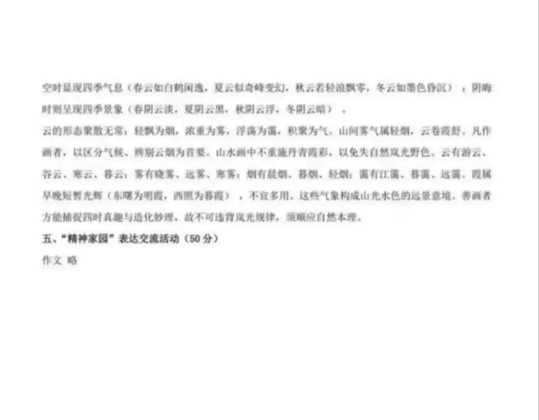 2025年浙江省中考语文试卷-第9张图片-四季读书网