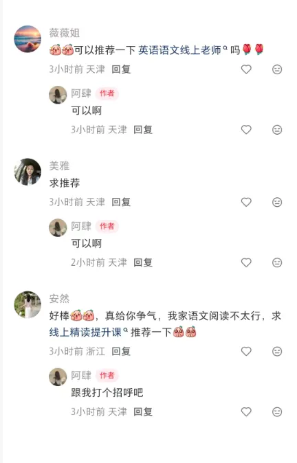 中考结束后,一种新型骗局诞生了-第5张图片-四季读书网