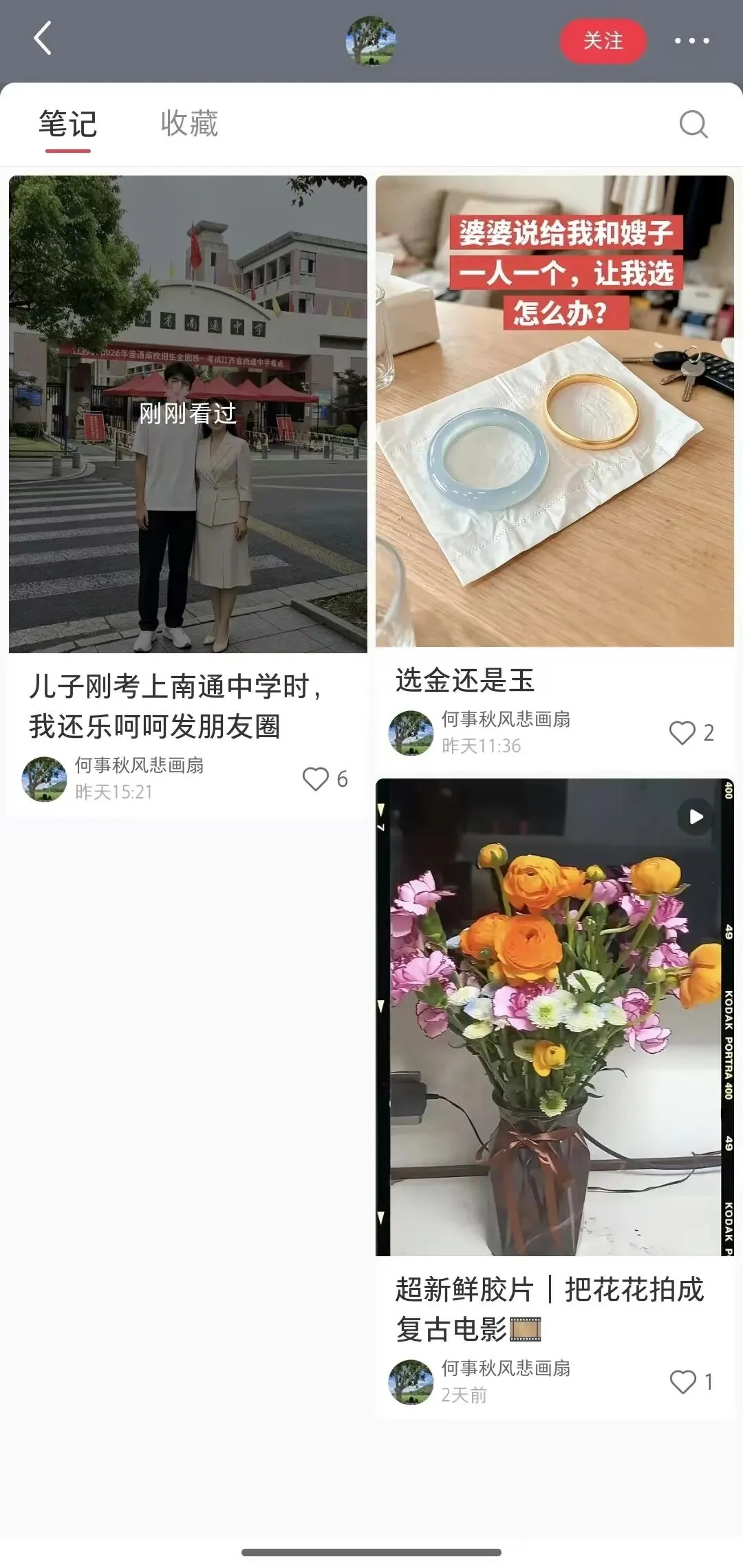 中考结束后,一种新型骗局诞生了-第6张图片-四季读书网