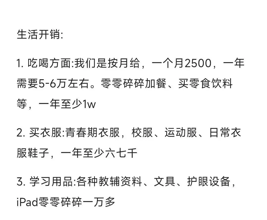 中考结束后,一种新型骗局诞生了-第8张图片-四季读书网
