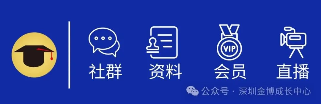 深圳中考一类自主招生只适合尖子生?附26年录取数据-第1张图片-四季读书网
