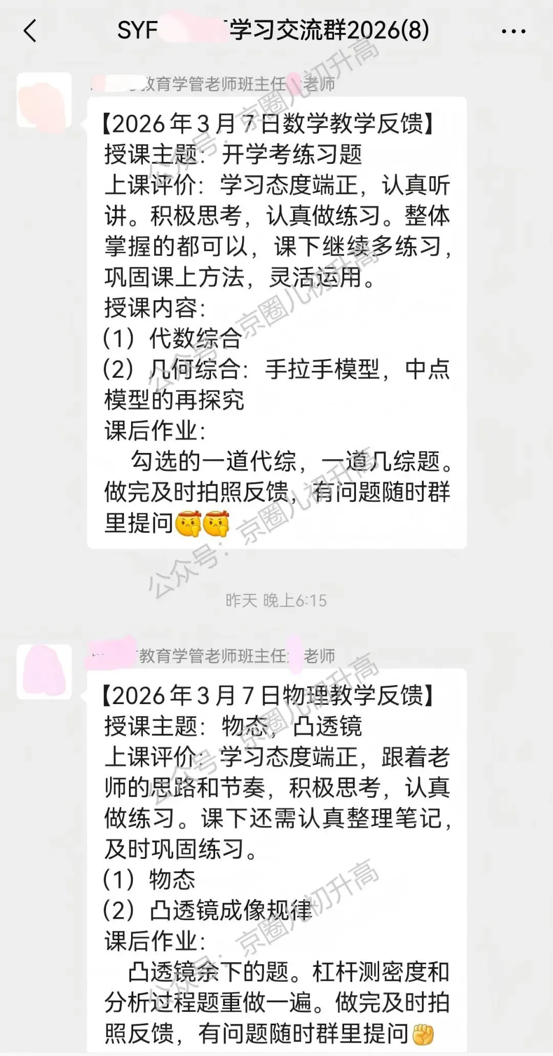 重磅!2026年北京各区中考成绩分析!-第16张图片-四季读书网