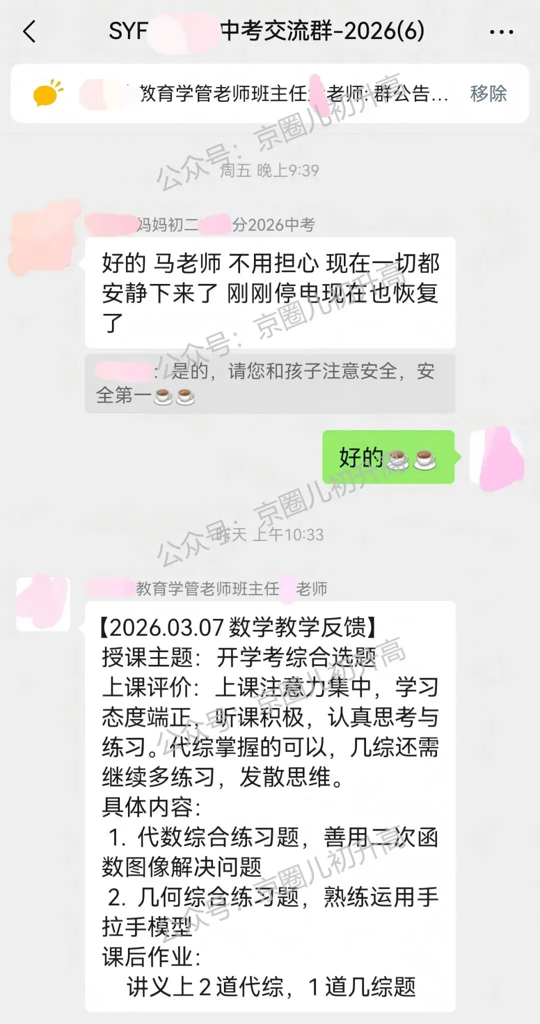 重磅!2026年北京各区中考成绩分析!-第17张图片-四季读书网