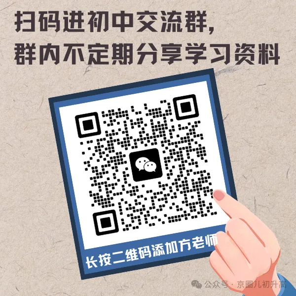 重磅!2026年北京各区中考成绩分析!-第19张图片-四季读书网