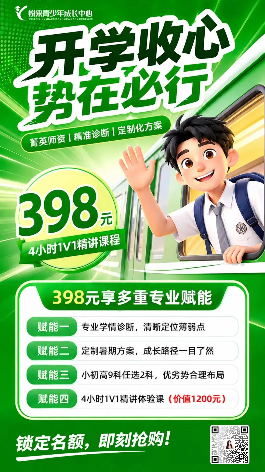 重磅!2027武汉中考听说考试草案曝光!附机考满分攻略一篇讲透!-第17张图片-四季读书网