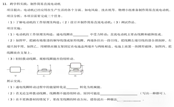 26年内蒙古【中考物理】试题解读与教学建议-第17张图片-四季读书网