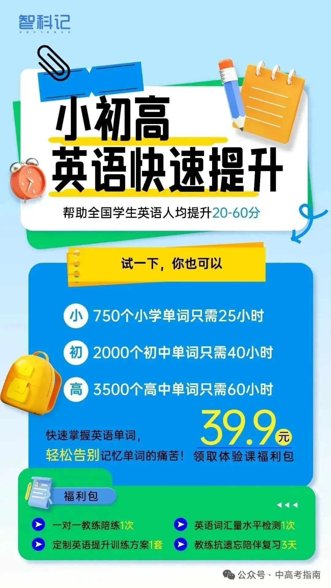 26年内蒙古【中考物理】试题解读与教学建议-第25张图片-四季读书网