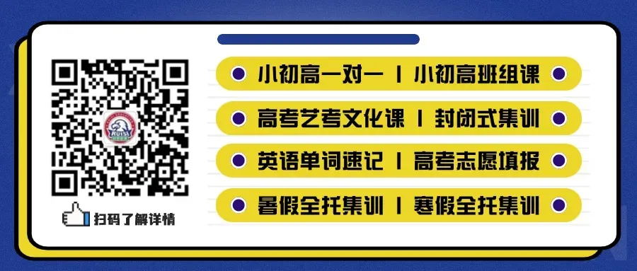 新学期词汇提升!杭州初三中考英语1600单词一对一专属名师带背,针对性攻克词汇难关,免费试听预约中...-第11张图片-四季读书网 新学期词汇提升!杭州初三中考英语1600单词一对一专属名师带背,针对性攻克词汇难关,免费试听预约中...-第11张图片-四季读书网