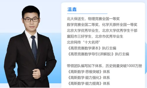 第五期|免中考的风还是吹到了武汉!结合升学风向,我们该怎么规划小奥与《高思导引》(可领官方导引知识点 + 3‑6 年级课本导引章节)-第8张图片-四季读书网 第五期|免中考的风还是吹到了武汉!结合升学风向,我们该怎么规划小奥与《高思导引》(可领官方导引知识点 + 3‑6 年级课本导引章节)-第8张图片-四季读书网