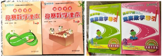 第五期|免中考的风还是吹到了武汉!结合升学风向,我们该怎么规划小奥与《高思导引》(可领官方导引知识点 + 3‑6 年级课本导引章节)-第13张图片-四季读书网 第五期|免中考的风还是吹到了武汉!结合升学风向,我们该怎么规划小奥与《高思导引》(可领官方导引知识点 + 3‑6 年级课本导引章节)-第13张图片-四季读书网