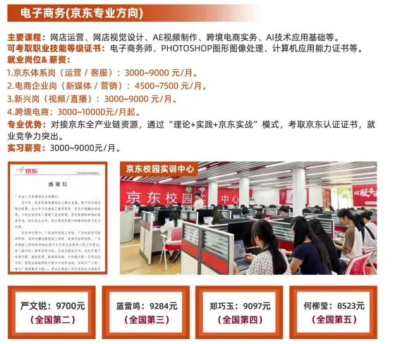 【即将开学】中考未被录取也有出路!广州中职免分数自主招生正在报名(广东省环保技工学校招生简章)-第24张图片-四季读书网