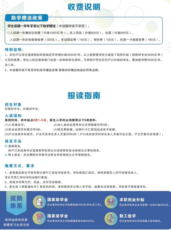 【即将开学】中考未被录取也有出路!揭阳中职免分数自主招生正在报名(清远市德圣健康职业技术学校招生简章)-第16张图片-四季读书网 【即将开学】中考未被录取也有出路!揭阳中职免分数自主招生正在报名(清远市德圣健康职业技术学校招生简章)-第16张图片-四季读书网