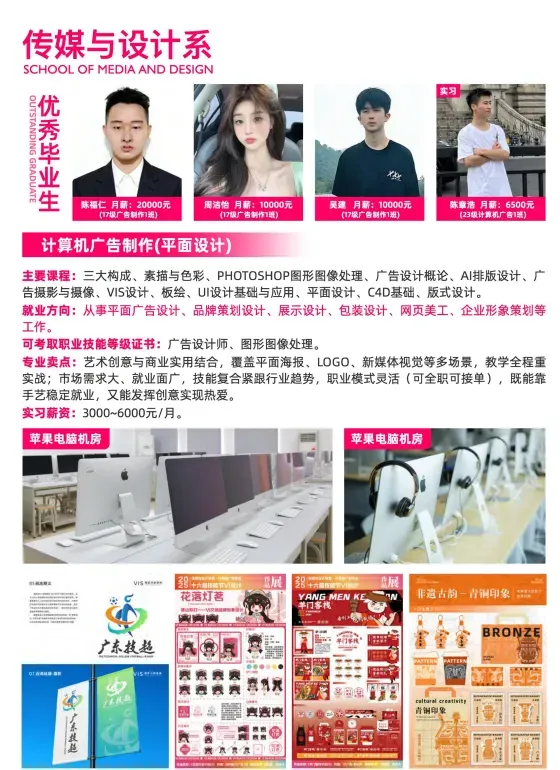 【即将开学】中考未被录取也有出路!广州中职免分数自主招生正在报名(广东省环保技工学校招生简章)-第28张图片-四季读书网