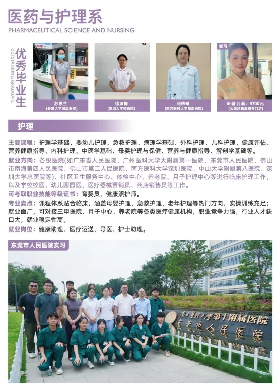 【即将开学】中考未被录取也有出路!广州中职免分数自主招生正在报名(广东省环保技工学校招生简章)-第30张图片-四季读书网