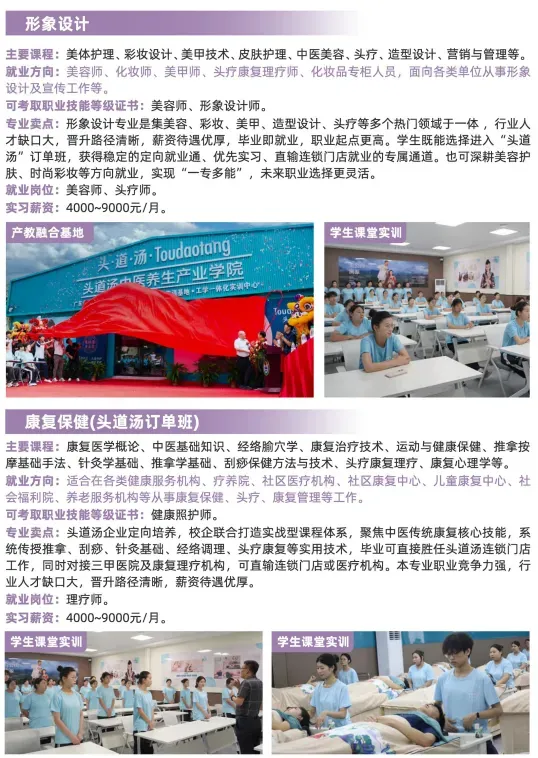 【即将开学】中考未被录取也有出路!广州中职免分数自主招生正在报名(广东省环保技工学校招生简章)-第31张图片-四季读书网