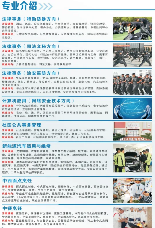 【即将开学】中考未被录取也有出路!揭阳中职免分数自主招生正在报名(清远市德圣健康职业技术学校招生简章)-第22张图片-四季读书网 【即将开学】中考未被录取也有出路!揭阳中职免分数自主招生正在报名(清远市德圣健康职业技术学校招生简章)-第22张图片-四季读书网