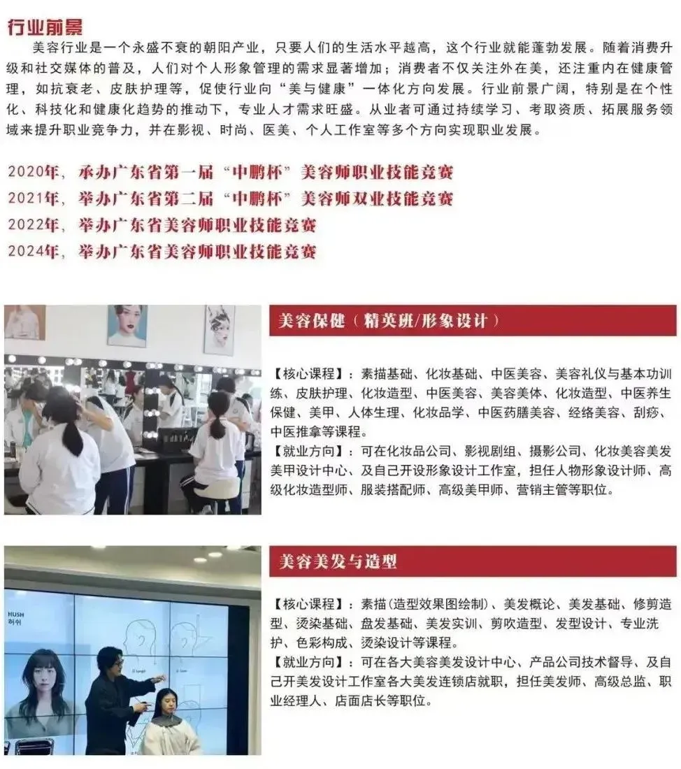 【即将开学】中考未被录取也有出路!广州中职免分数自主招生正在报名(广州城市职业技工学校招生简章)-第20张图片-四季读书网 【即将开学】中考未被录取也有出路!广州中职免分数自主招生正在报名(广州城市职业技工学校招生简章)-第20张图片-四季读书网