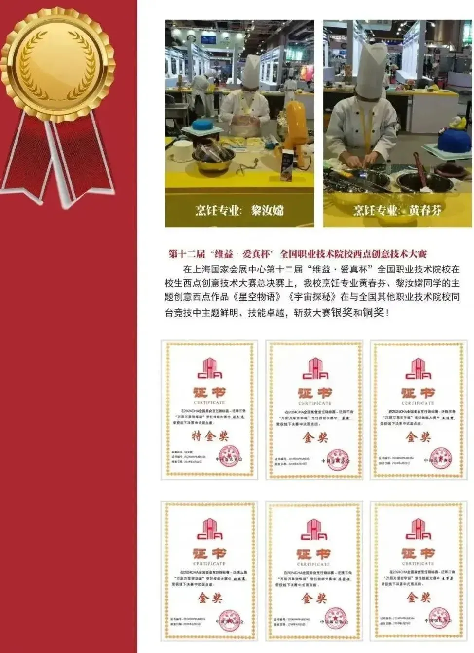 【即将开学】中考未被录取也有出路!广州中职免分数自主招生正在报名(广州城市职业技工学校招生简章)-第21张图片-四季读书网 【即将开学】中考未被录取也有出路!广州中职免分数自主招生正在报名(广州城市职业技工学校招生简章)-第21张图片-四季读书网