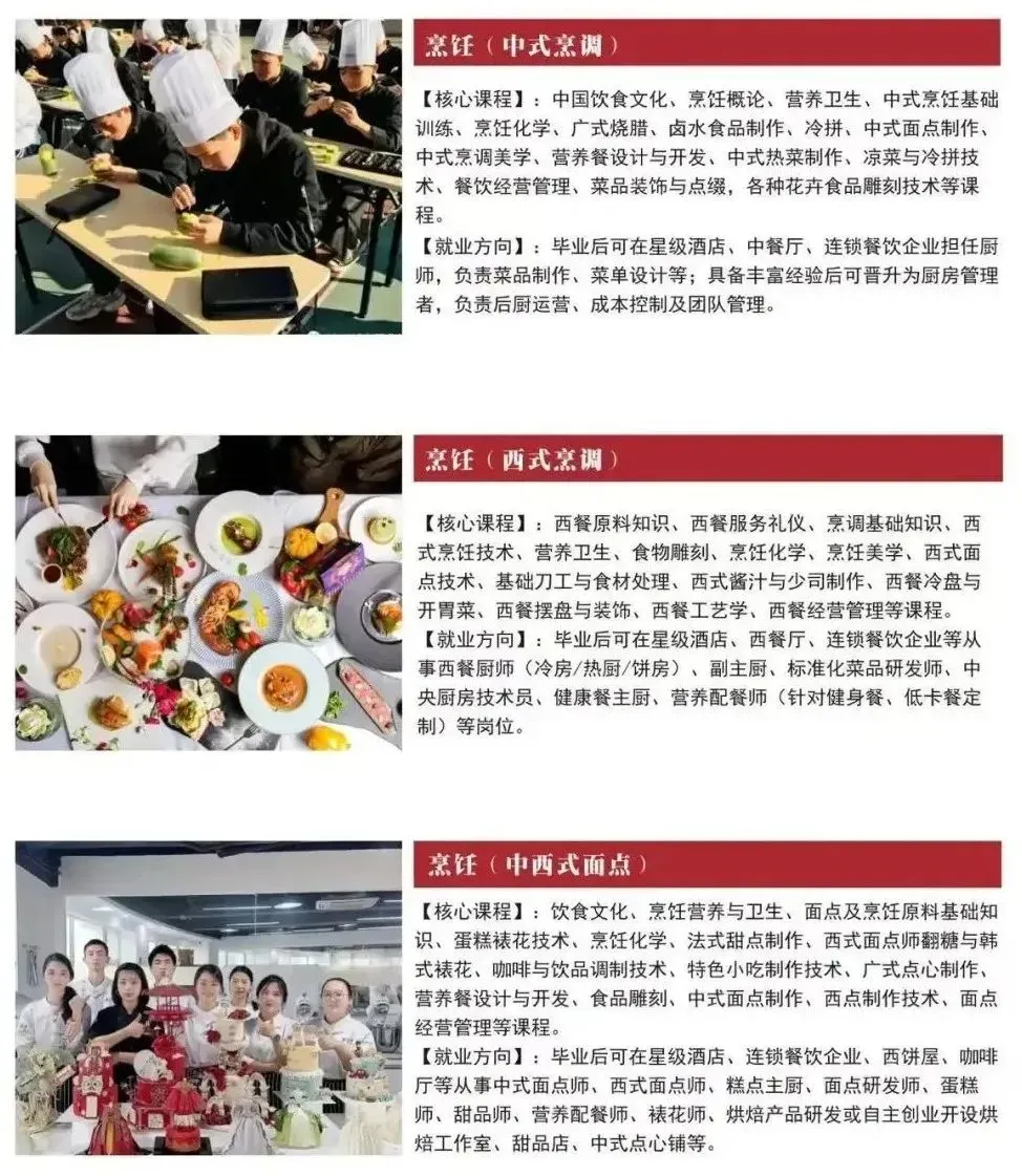【即将开学】中考未被录取也有出路!广州中职免分数自主招生正在报名(广州城市职业技工学校招生简章)-第22张图片-四季读书网 【即将开学】中考未被录取也有出路!广州中职免分数自主招生正在报名(广州城市职业技工学校招生简章)-第22张图片-四季读书网