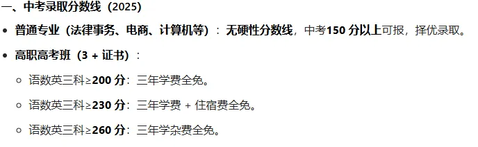 【即将开学】中考未被录取也有出路!揭阳中职免分数自主招生正在报名(清远市德圣健康职业技术学校招生简章)-第26张图片-四季读书网 【即将开学】中考未被录取也有出路!揭阳中职免分数自主招生正在报名(清远市德圣健康职业技术学校招生简章)-第26张图片-四季读书网