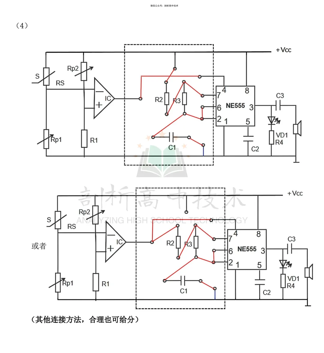 27届高三开学考-浙江Z20高三技术试卷-第15张图片-四季读书网