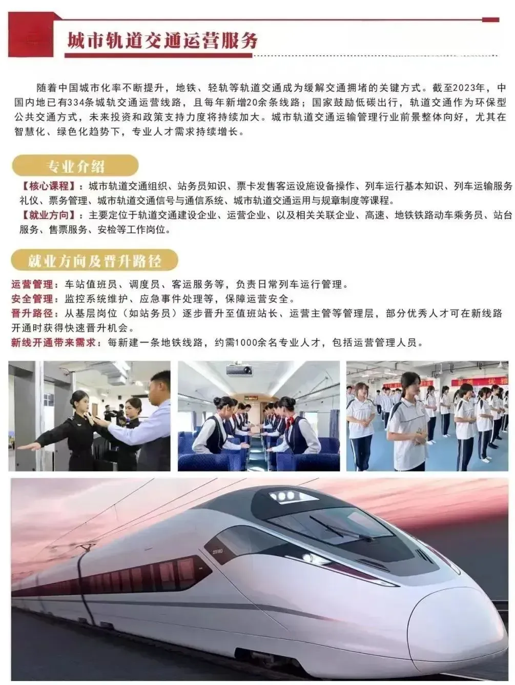 【即将开学】中考未被录取也有出路!广州中职免分数自主招生正在报名(广州城市职业技工学校招生简章)-第23张图片-四季读书网 【即将开学】中考未被录取也有出路!广州中职免分数自主招生正在报名(广州城市职业技工学校招生简章)-第23张图片-四季读书网
