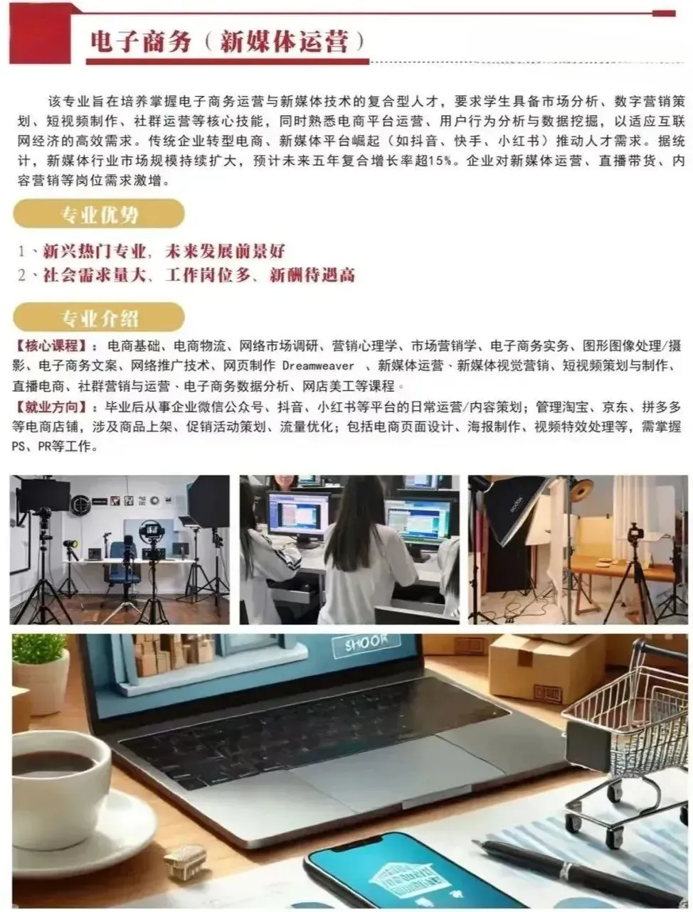 【即将开学】中考未被录取也有出路!广州中职免分数自主招生正在报名(广州城市职业技工学校招生简章)-第24张图片-四季读书网 【即将开学】中考未被录取也有出路!广州中职免分数自主招生正在报名(广州城市职业技工学校招生简章)-第24张图片-四季读书网