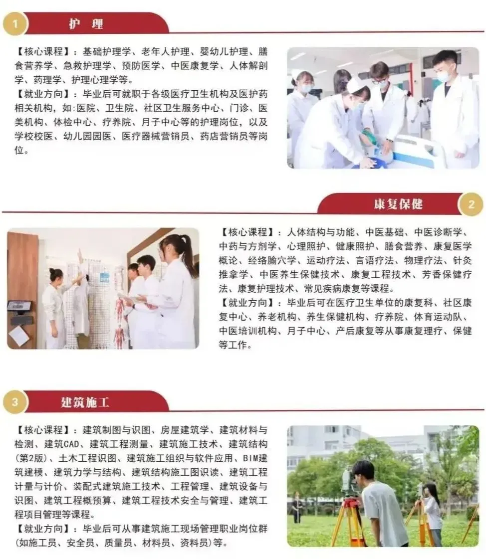 【即将开学】中考未被录取也有出路!广州中职免分数自主招生正在报名(广州城市职业技工学校招生简章)-第25张图片-四季读书网 【即将开学】中考未被录取也有出路!广州中职免分数自主招生正在报名(广州城市职业技工学校招生简章)-第25张图片-四季读书网