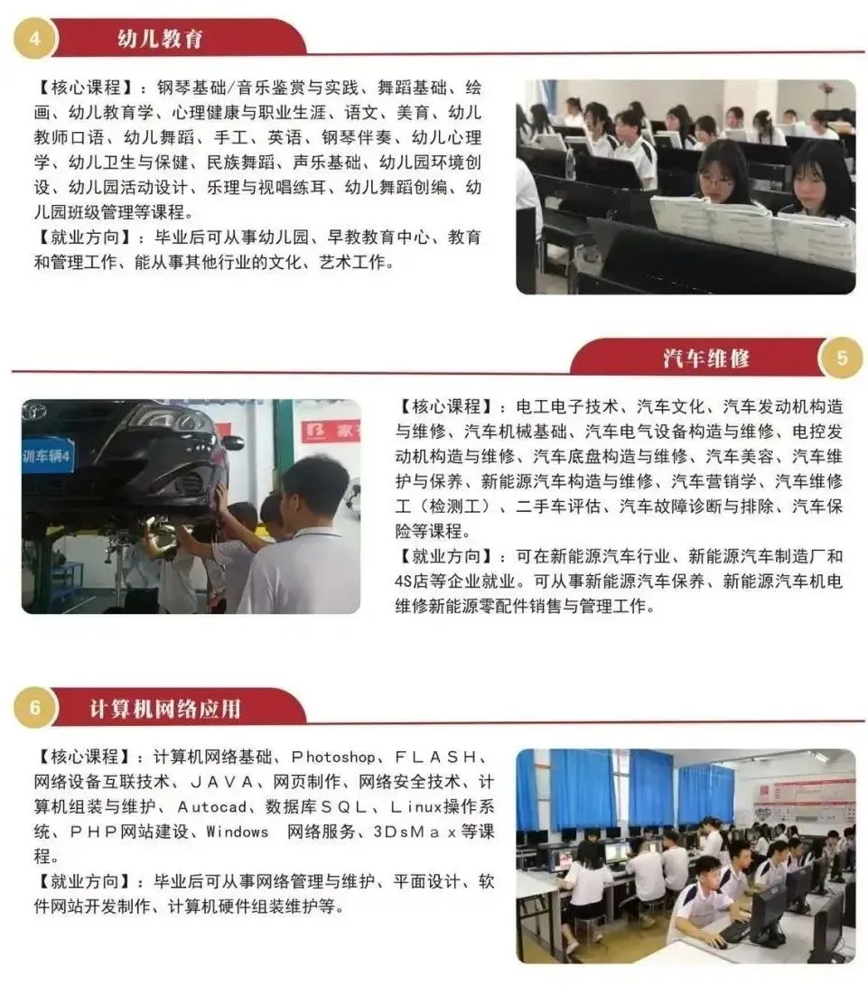 【即将开学】中考未被录取也有出路!广州中职免分数自主招生正在报名(广州城市职业技工学校招生简章)-第26张图片-四季读书网 【即将开学】中考未被录取也有出路!广州中职免分数自主招生正在报名(广州城市职业技工学校招生简章)-第26张图片-四季读书网
