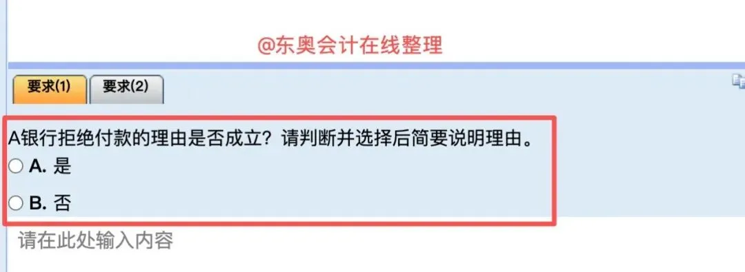 刚刚!财政部公布2026中级考试模拟系统、考试操作说明、答题演示!-第7张图片-四季读书网 刚刚!财政部公布2026中级考试模拟系统、考试操作说明、答题演示!-第7张图片-四季读书网