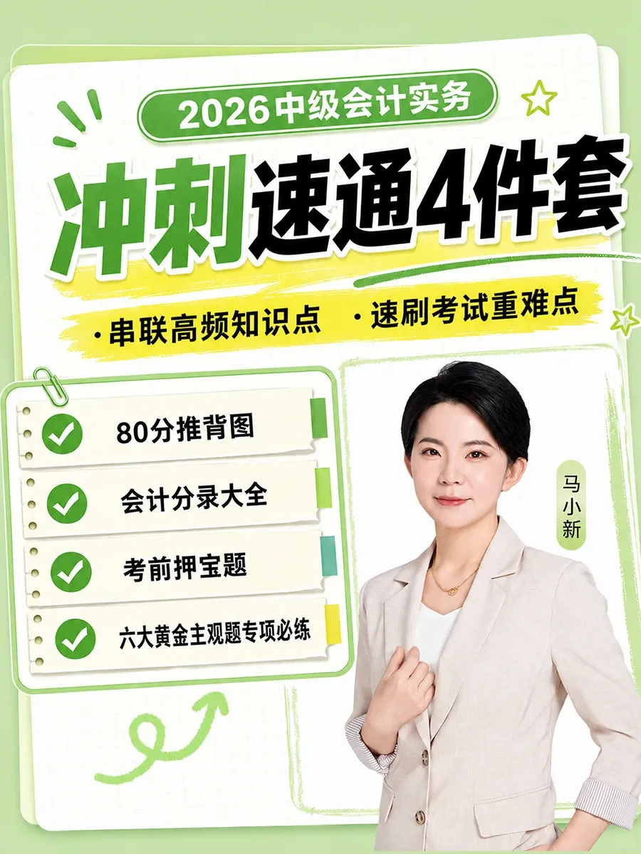 刚刚!财政部公布2026中级考试模拟系统、考试操作说明、答题演示!-第14张图片-四季读书网 刚刚!财政部公布2026中级考试模拟系统、考试操作说明、答题演示!-第14张图片-四季读书网