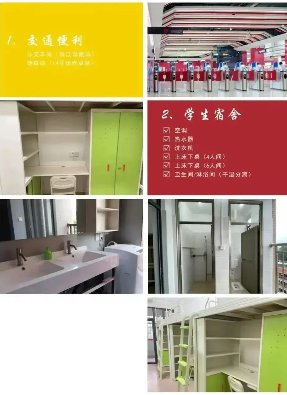 【即将开学】中考未被录取也有出路!广州中职免分数自主招生正在报名(广州城市职业技工学校招生简章)-第39张图片-四季读书网 【即将开学】中考未被录取也有出路!广州中职免分数自主招生正在报名(广州城市职业技工学校招生简章)-第39张图片-四季读书网