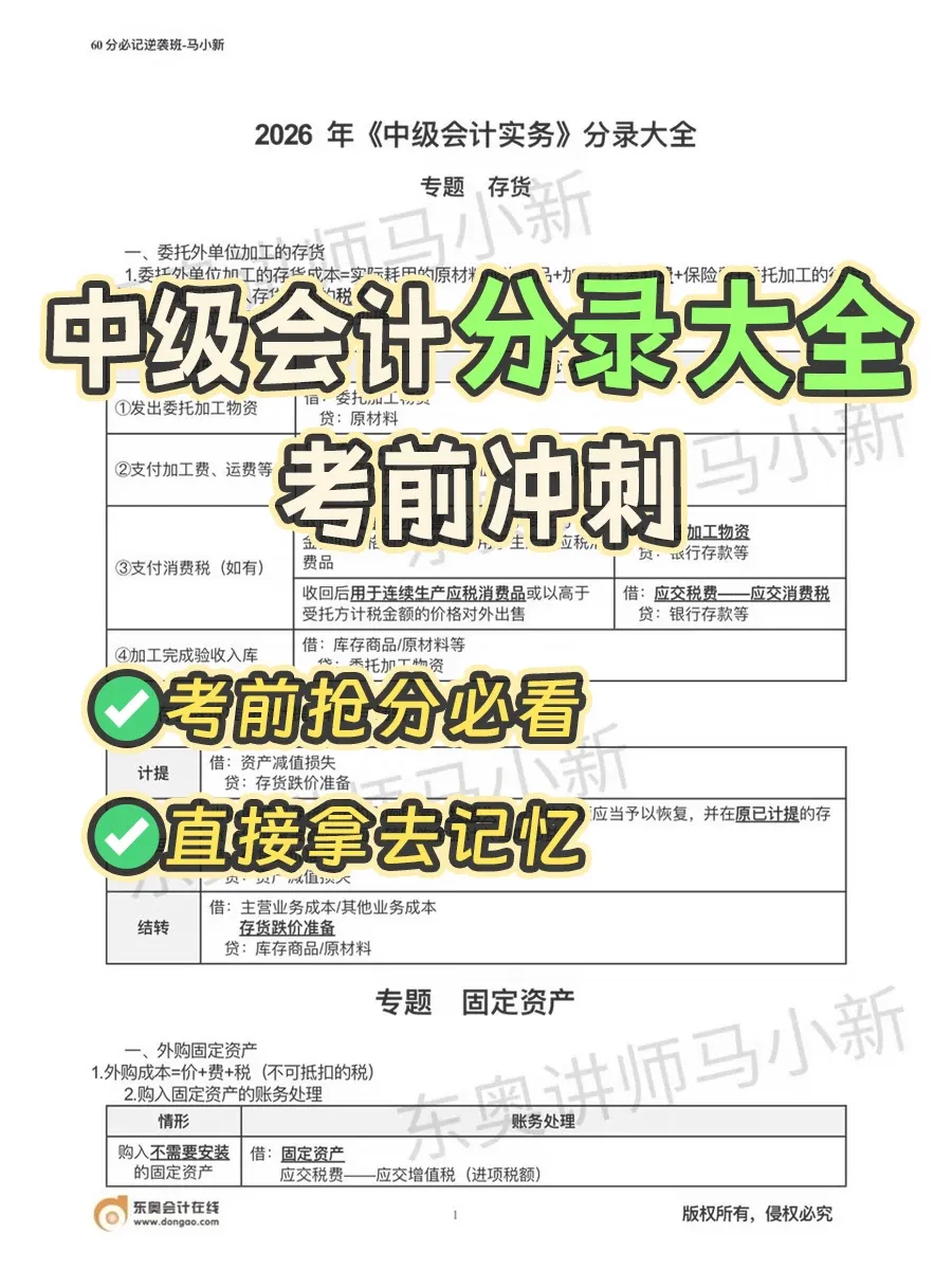刚刚!财政部公布2026中级考试模拟系统、考试操作说明、答题演示!-第17张图片-四季读书网 刚刚!财政部公布2026中级考试模拟系统、考试操作说明、答题演示!-第17张图片-四季读书网