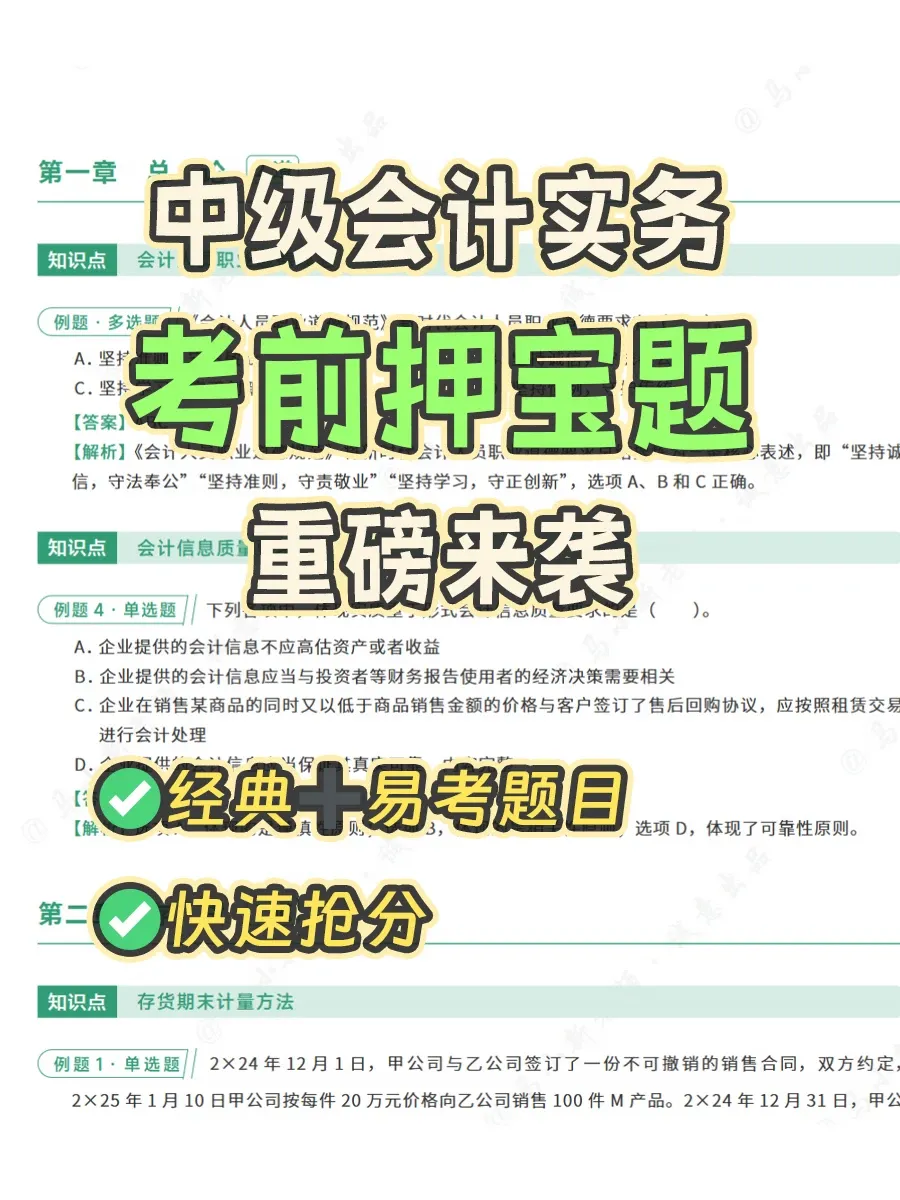 刚刚!财政部公布2026中级考试模拟系统、考试操作说明、答题演示!-第18张图片-四季读书网 刚刚!财政部公布2026中级考试模拟系统、考试操作说明、答题演示!-第18张图片-四季读书网