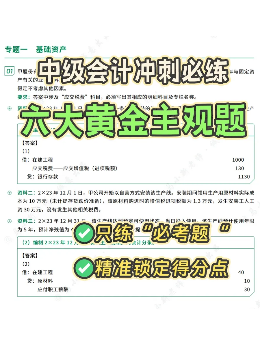 刚刚!财政部公布2026中级考试模拟系统、考试操作说明、答题演示!-第19张图片-四季读书网 刚刚!财政部公布2026中级考试模拟系统、考试操作说明、答题演示!-第19张图片-四季读书网