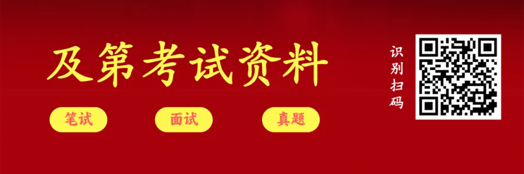 【真题】2023年7月29日贵州省毕节市金沙县事业单位招聘考试《公共基础知识》(主观题)试题及答案解析-第2张图片-四季读书网 【真题】2023年7月29日贵州省毕节市金沙县事业单位招聘考试《公共基础知识》(主观题)试题及答案解析-第2张图片-四季读书网