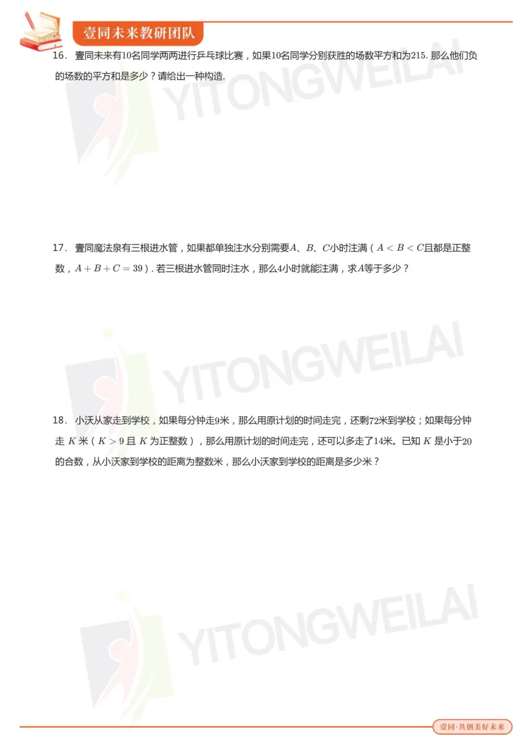 最终模拟(二)丨2026青岛二中丘班复试综合模拟考试卷+答案解析-第8张图片-四季读书网