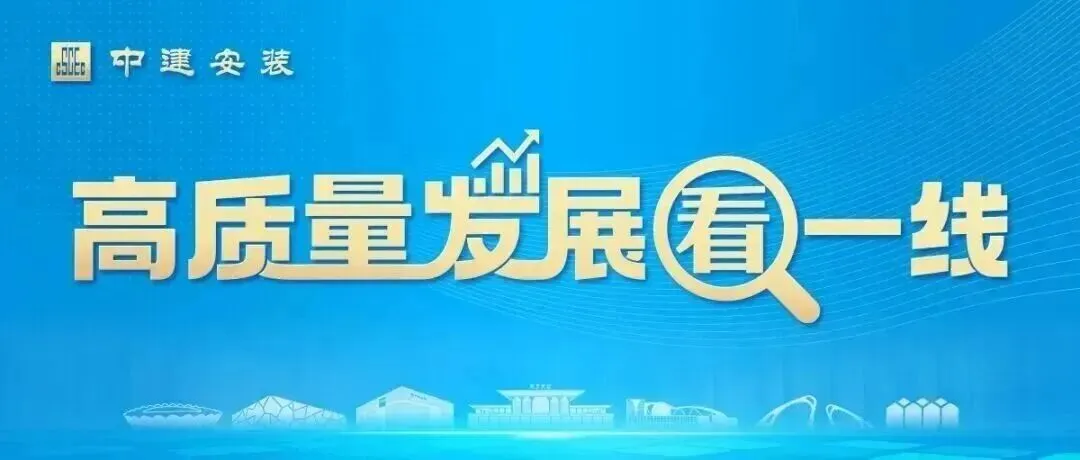 “模拟考”告捷!中建安装石家庄地铁1号线三期工程打通关键节点-第2张图片-四季读书网 “模拟考”告捷!中建安装石家庄地铁1号线三期工程打通关键节点-第2张图片-四季读书网