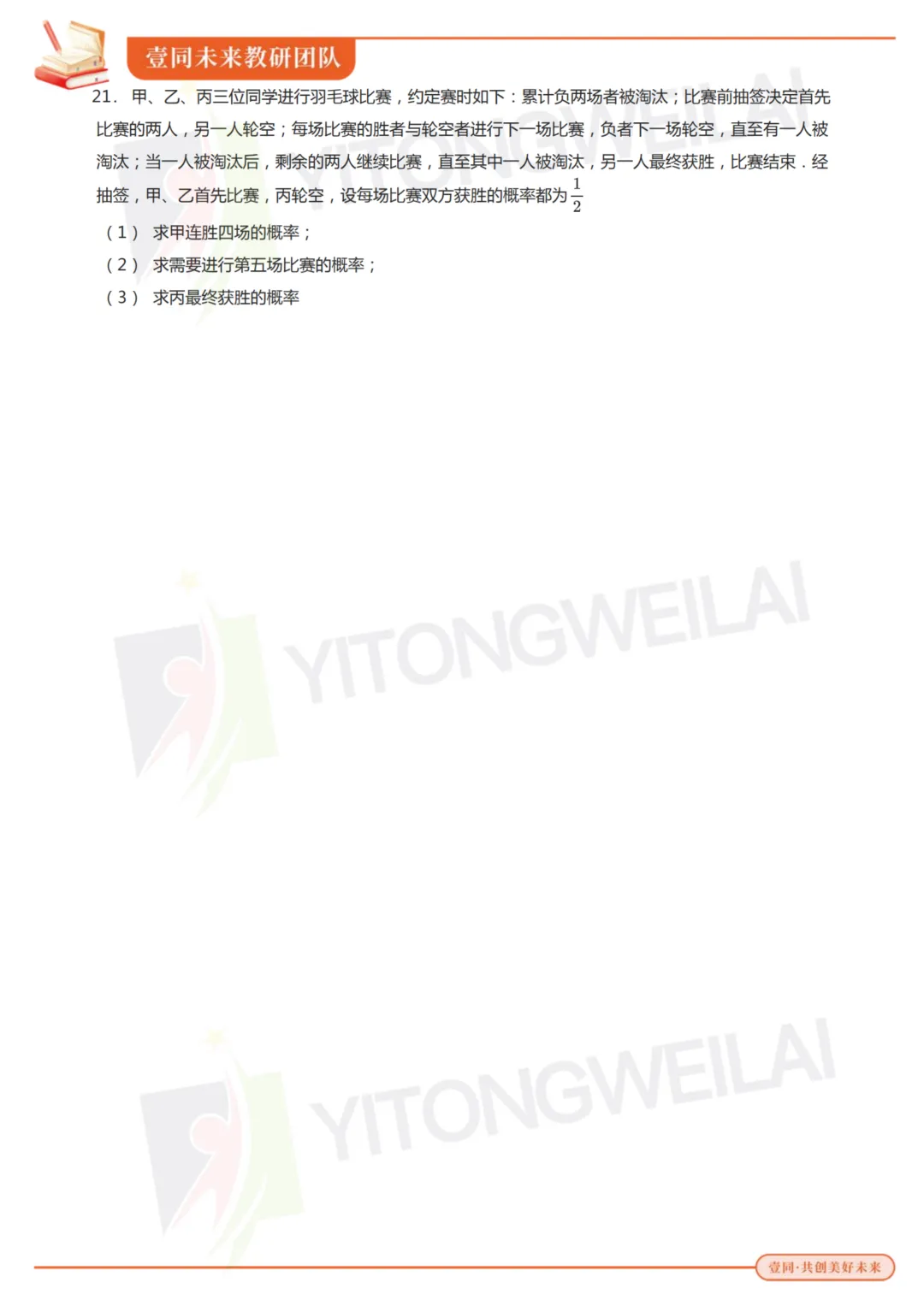 最终模拟(二)丨2026青岛二中丘班复试综合模拟考试卷+答案解析-第10张图片-四季读书网