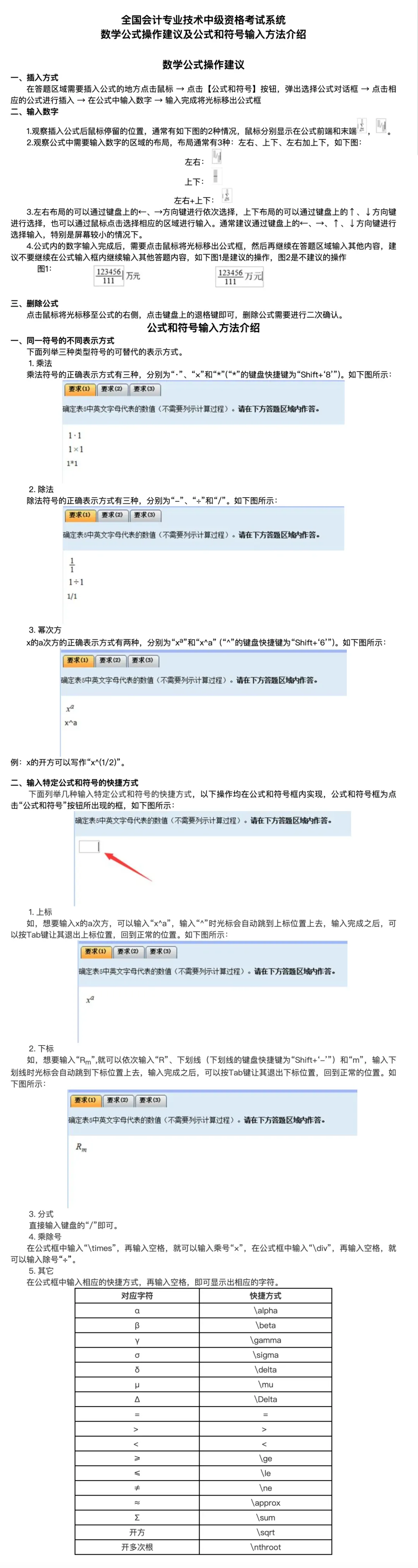 快收藏!中级会计最全模拟系统、考试操作说明、答题演示!-第2张图片-四季读书网 快收藏!中级会计最全模拟系统、考试操作说明、答题演示!-第2张图片-四季读书网