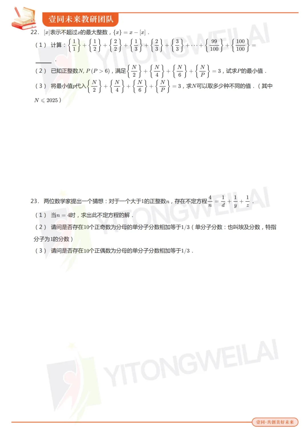 最终模拟(二)丨2026青岛二中丘班复试综合模拟考试卷+答案解析-第11张图片-四季读书网