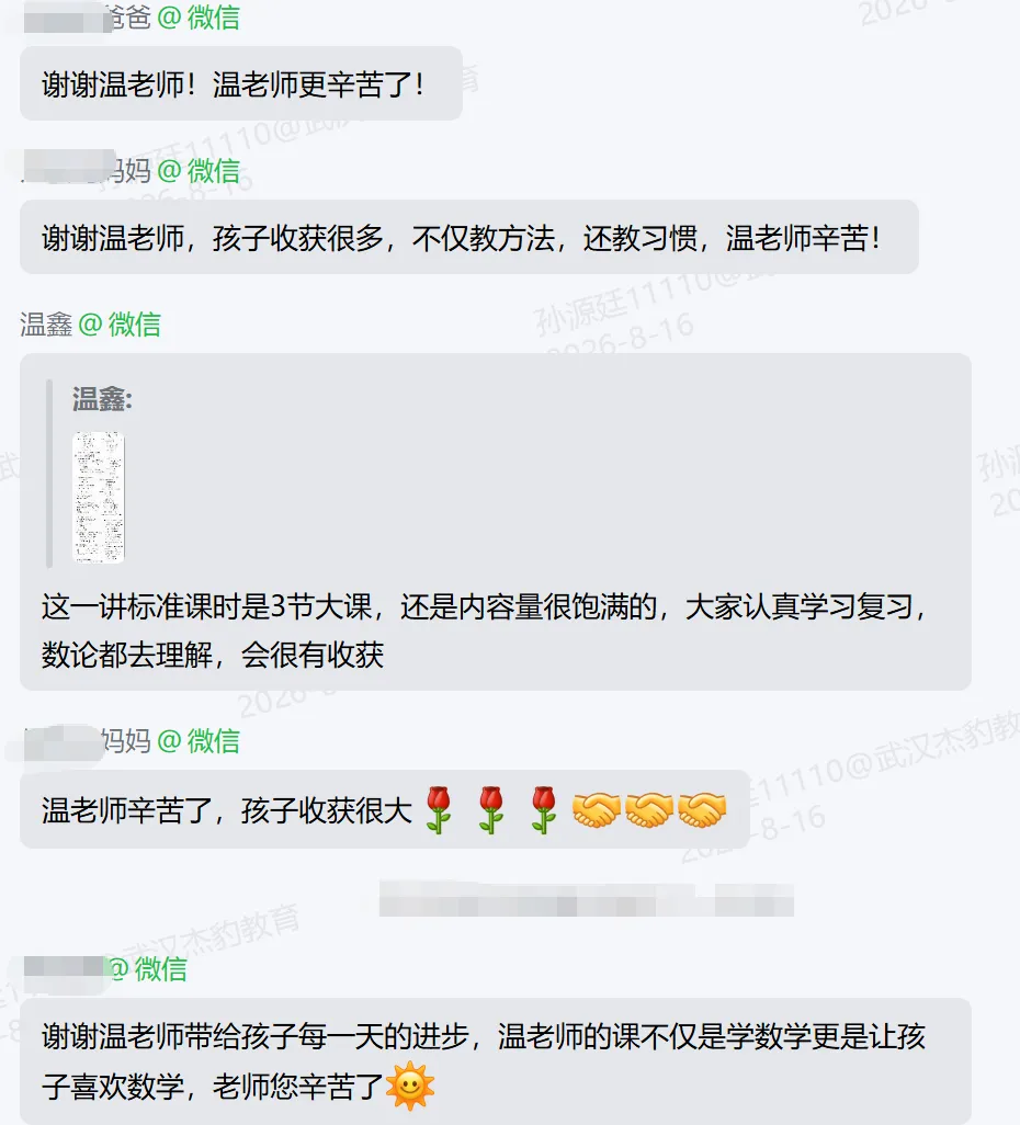 第五期|免中考的风还是吹到了武汉!结合升学风向,我们该怎么规划小奥与《高思导引》(可领官方导引知识点 + 3‑6 年级课本导引章节)-第32张图片-四季读书网 第五期|免中考的风还是吹到了武汉!结合升学风向,我们该怎么规划小奥与《高思导引》(可领官方导引知识点 + 3‑6 年级课本导引章节)-第32张图片-四季读书网