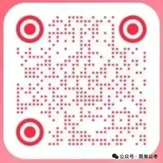 国庆模考赢奖金!简单公考国庆 6 天 6 晚全真模考班来袭!-第14张图片-四季读书网 国庆模考赢奖金!简单公考国庆 6 天 6 晚全真模考班来袭!-第14张图片-四季读书网