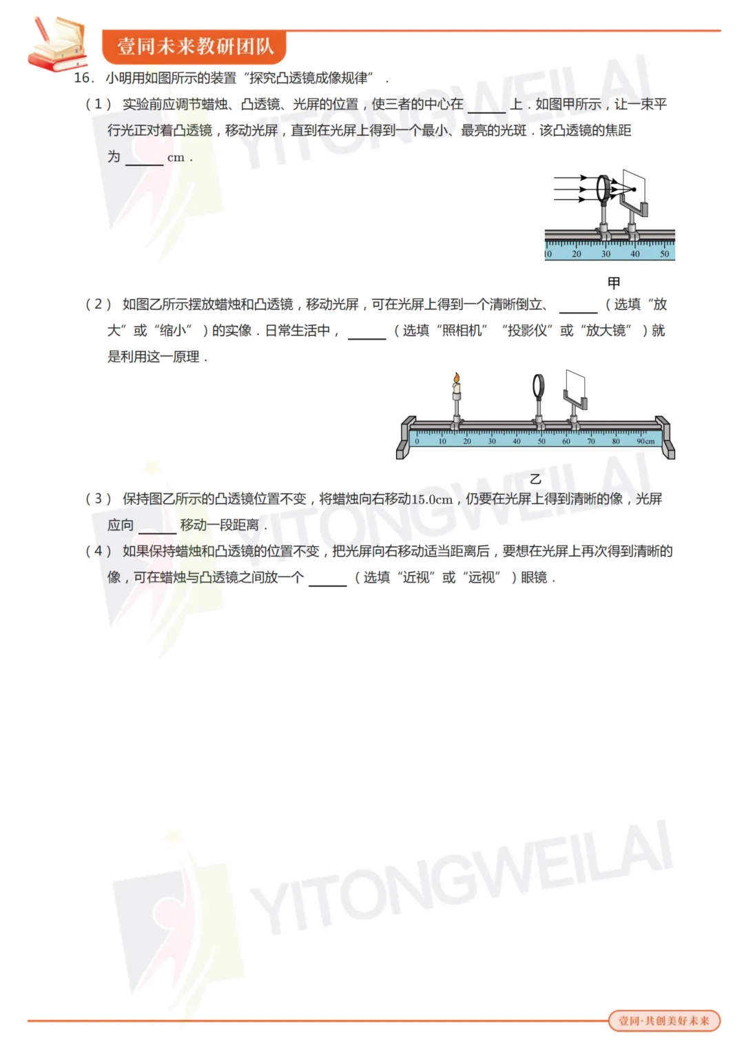 最终模拟(二)丨2026青岛二中丘班复试综合模拟考试卷+答案解析-第16张图片-四季读书网