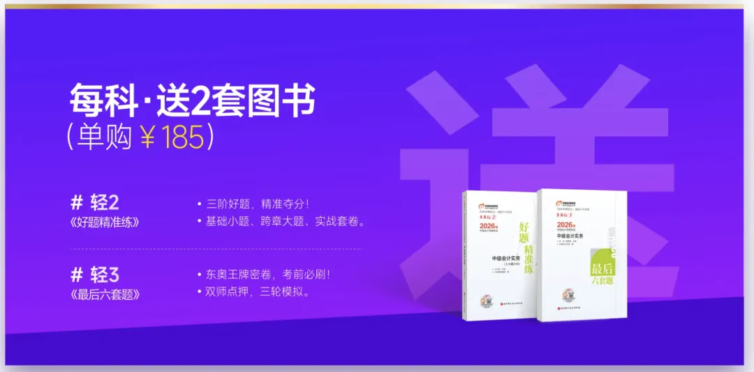 刚刚!财政部公布2026中级考试模拟系统、考试操作说明、答题演示!-第30张图片-四季读书网 刚刚!财政部公布2026中级考试模拟系统、考试操作说明、答题演示!-第30张图片-四季读书网
