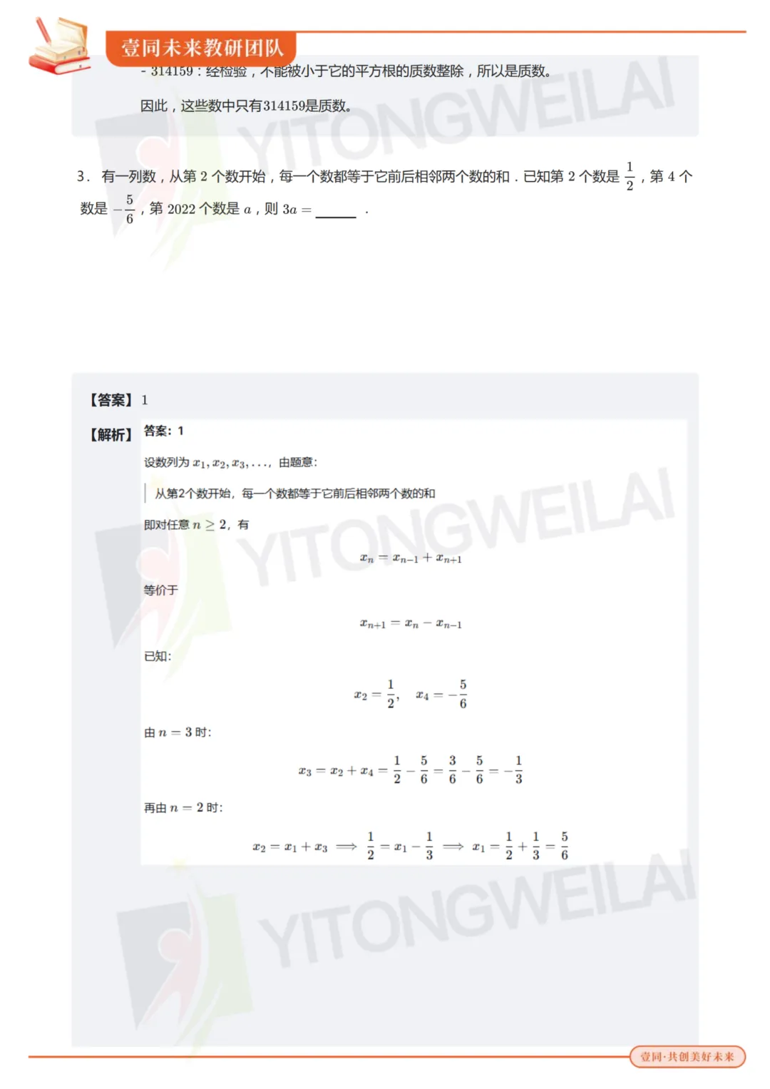最终模拟(二)丨2026青岛二中丘班复试综合模拟考试卷+答案解析-第20张图片-四季读书网