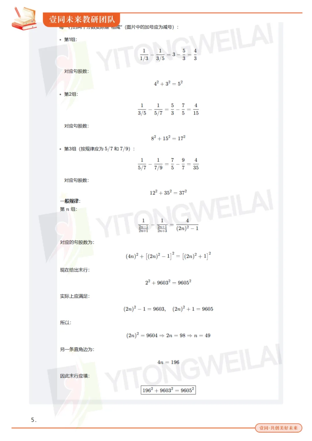 最终模拟(二)丨2026青岛二中丘班复试综合模拟考试卷+答案解析-第22张图片-四季读书网