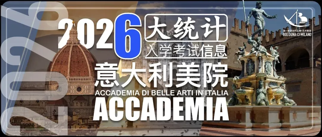 备考答案|意大利院校入学作品集面试模拟,教授考官,面试技巧,时间安排表,学习资料+实战!+招考数据-第6张图片-四季读书网 备考答案|意大利院校入学作品集面试模拟,教授考官,面试技巧,时间安排表,学习资料+实战!+招考数据-第6张图片-四季读书网